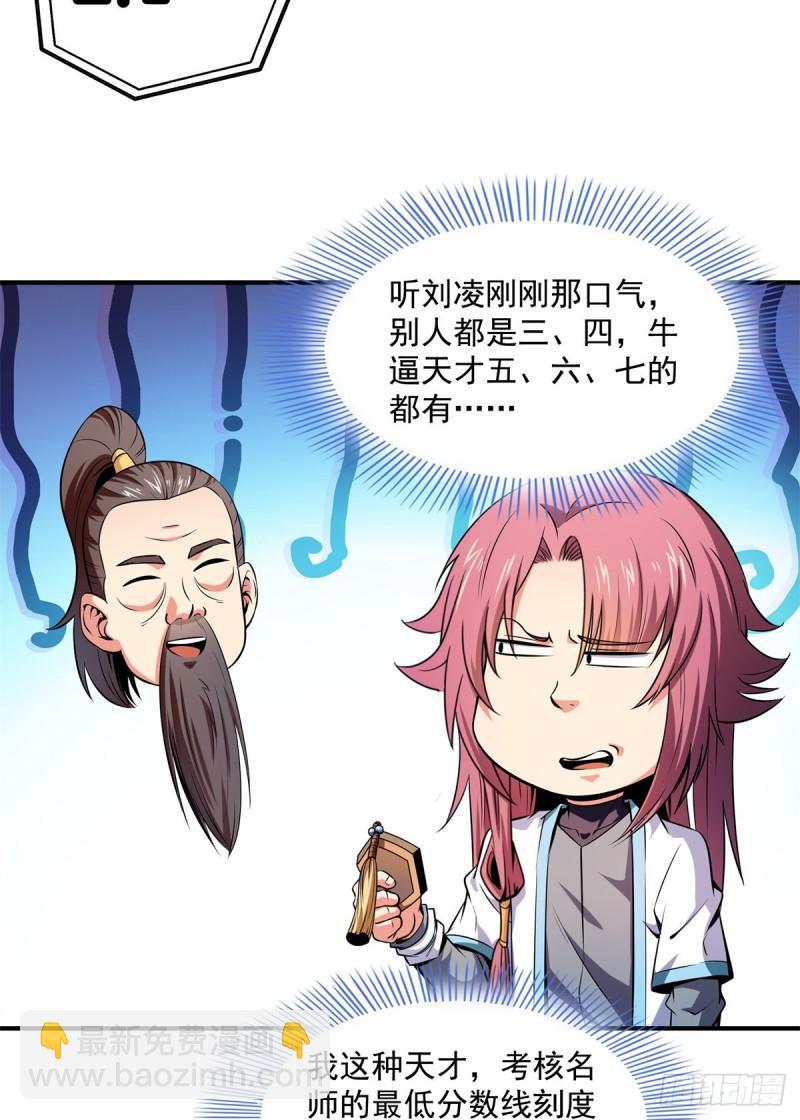 134 不带这样玩人的-第137话