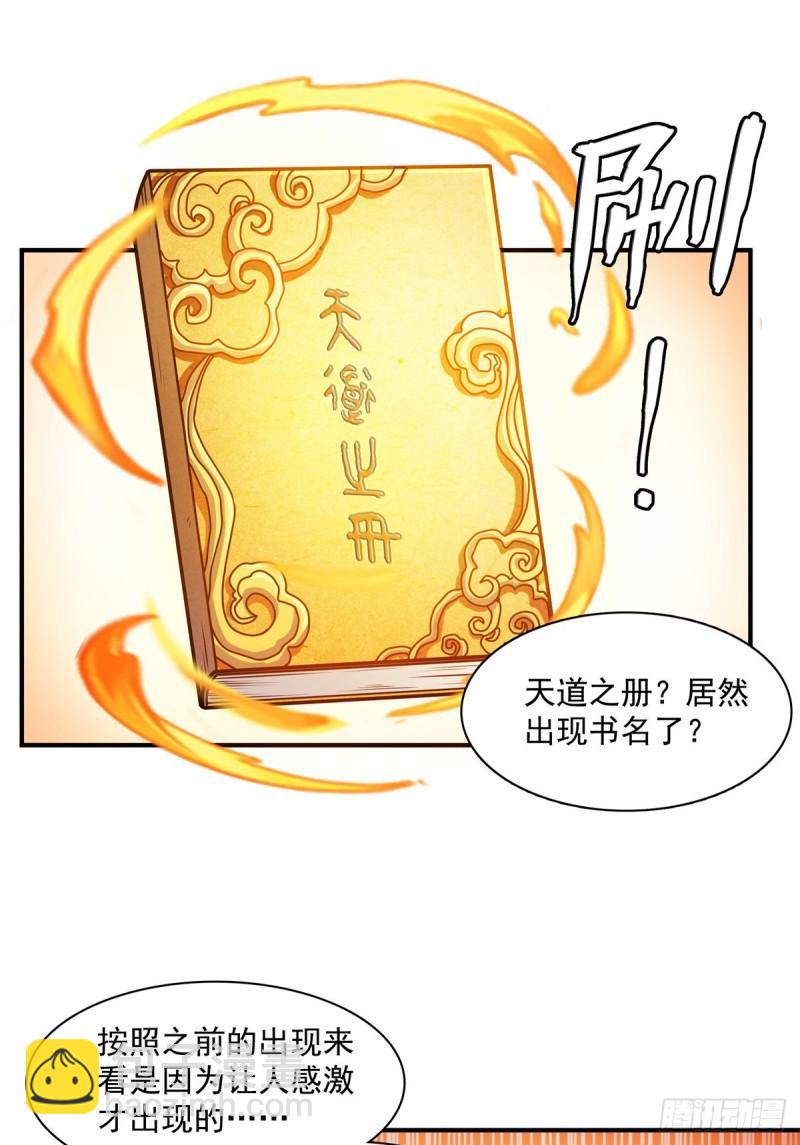 134 不带这样玩人的-第137话