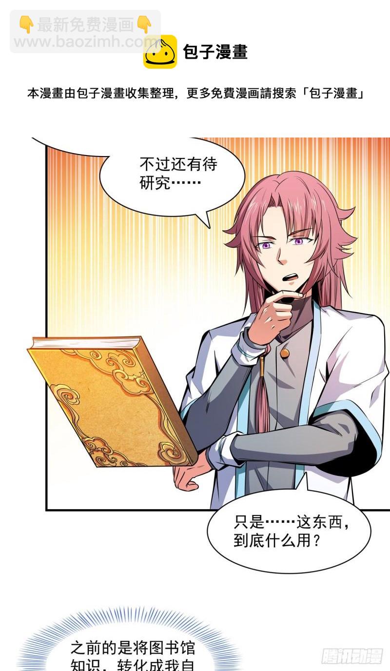 134 不带这样玩人的-第137话