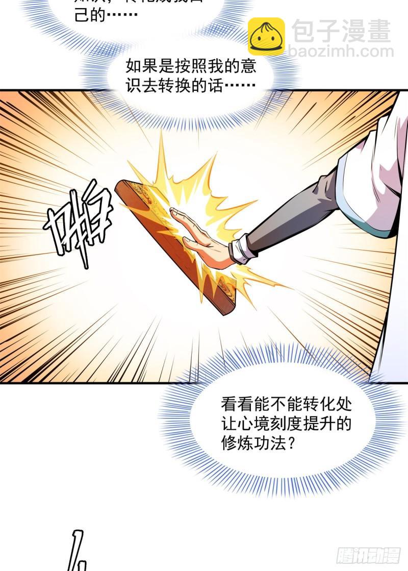 134 不带这样玩人的-第137话