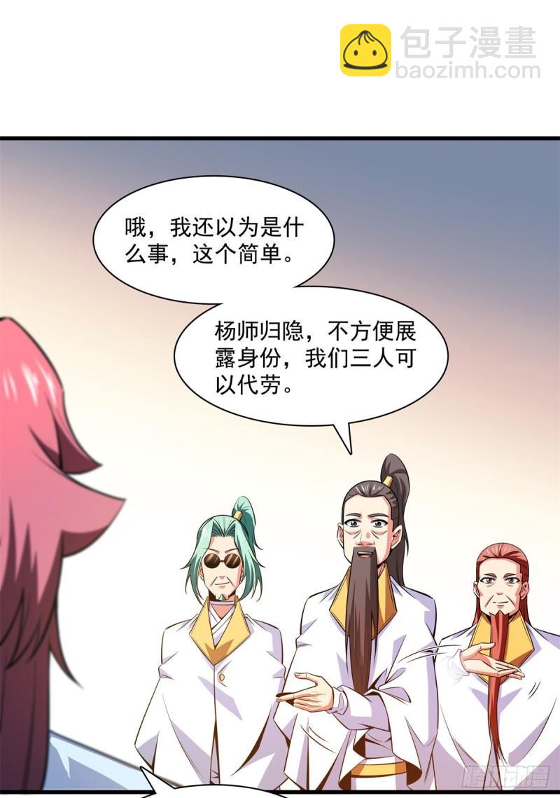 134 不带这样玩人的-第137话
