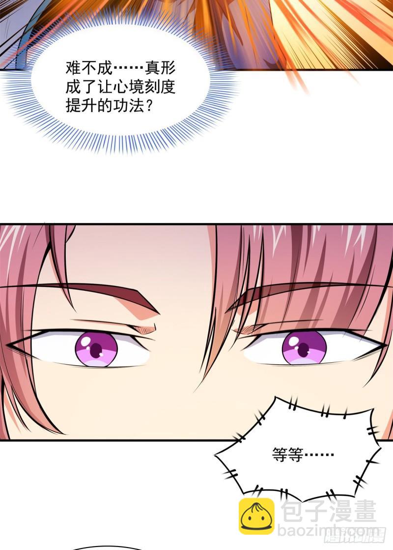 134 不带这样玩人的-第137话