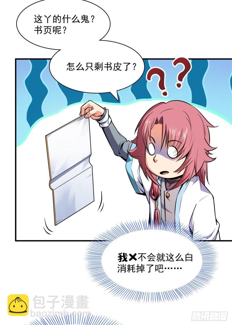134 不带这样玩人的-第137话