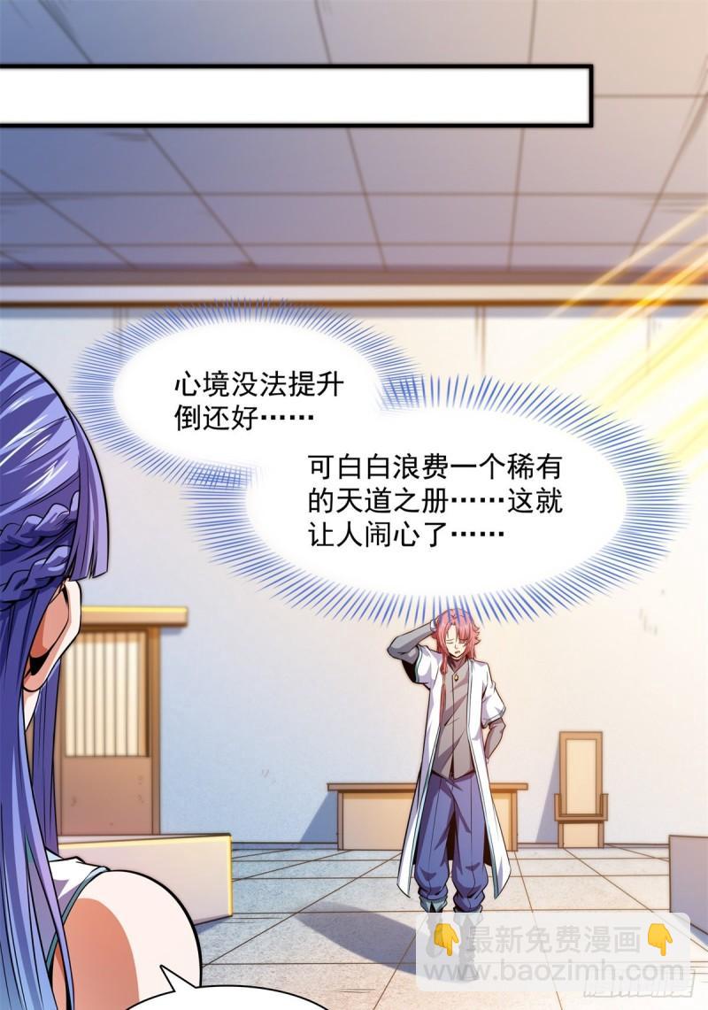 134 不带这样玩人的-第137话