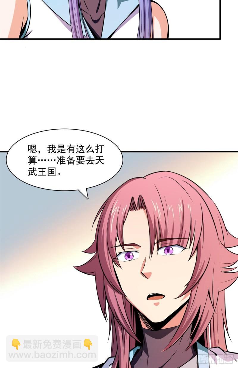 134 不带这样玩人的-第137话