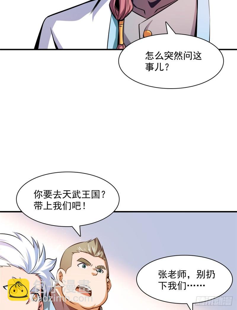 134 不带这样玩人的-第137话