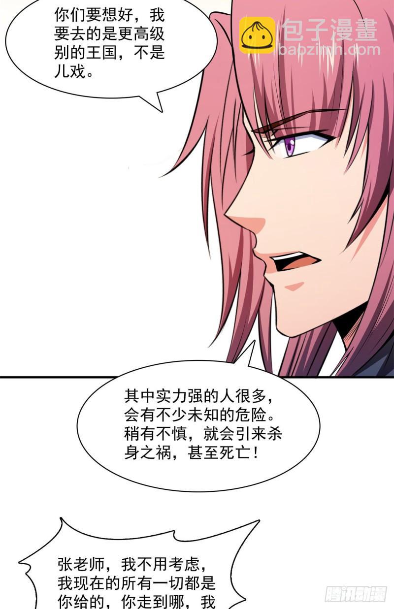 134 不带这样玩人的-第137话