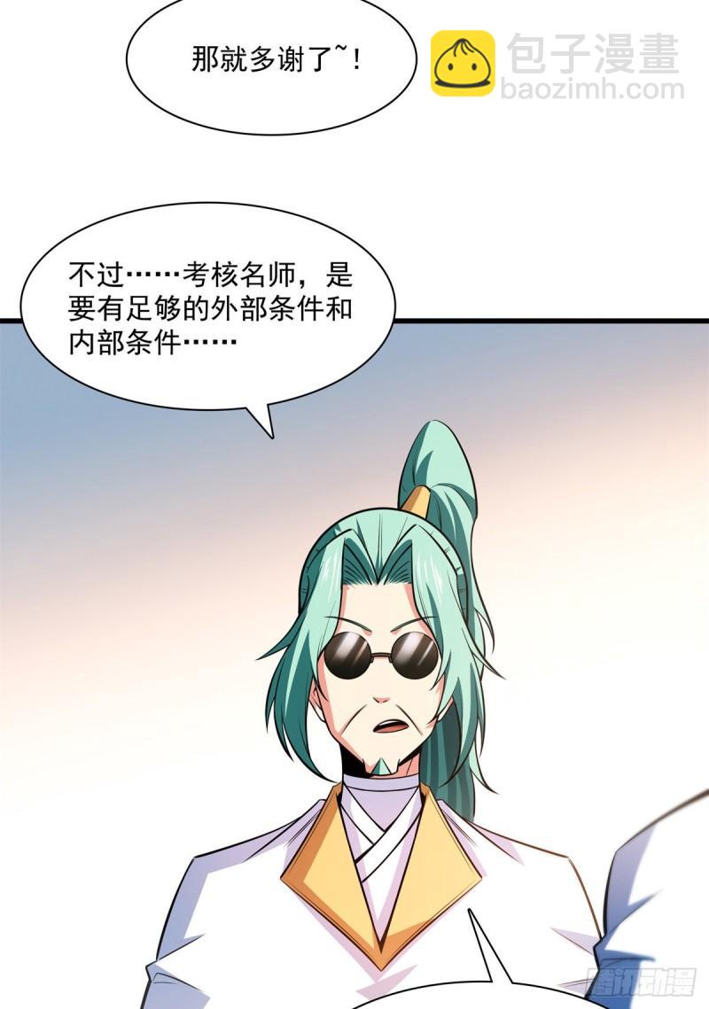 134 不带这样玩人的-第137话