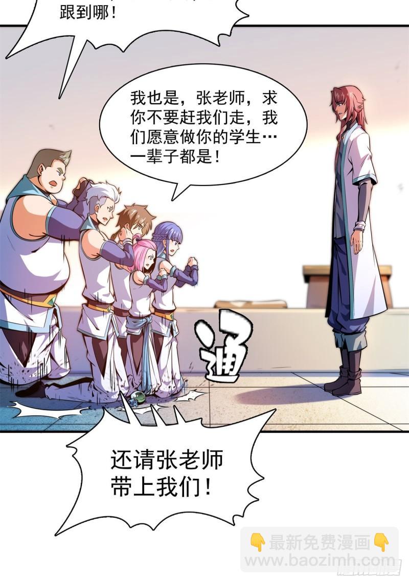 134 不带这样玩人的-第137话