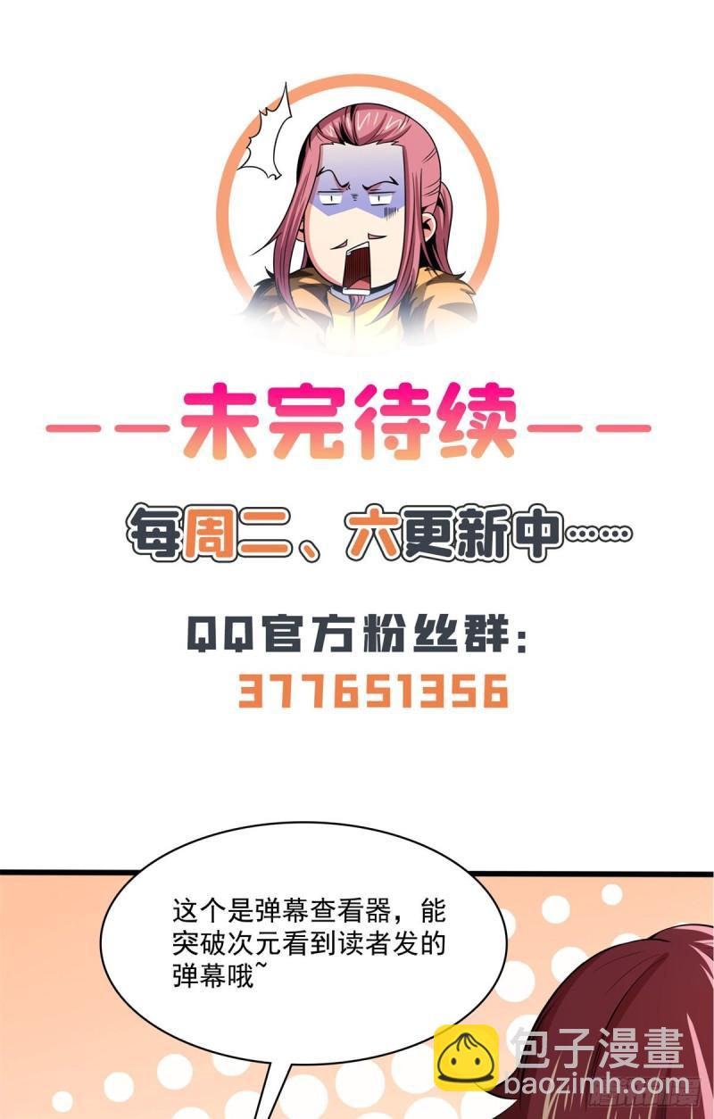 134 不带这样玩人的-第137话