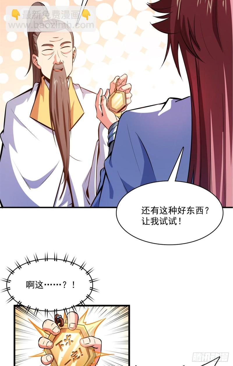 134 不带这样玩人的-第137话