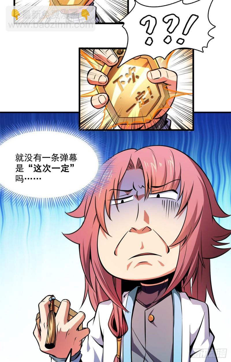 134 不带这样玩人的-第137话