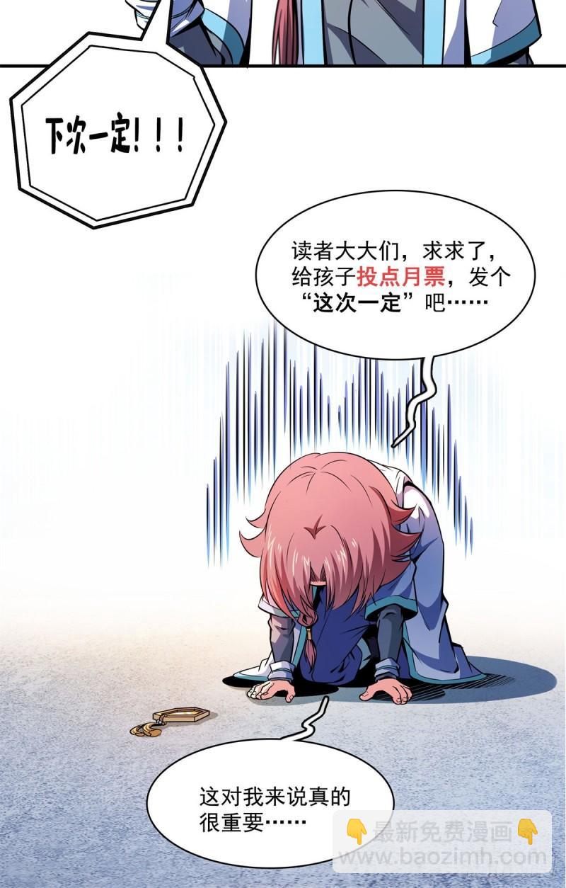 134 不带这样玩人的-第137话