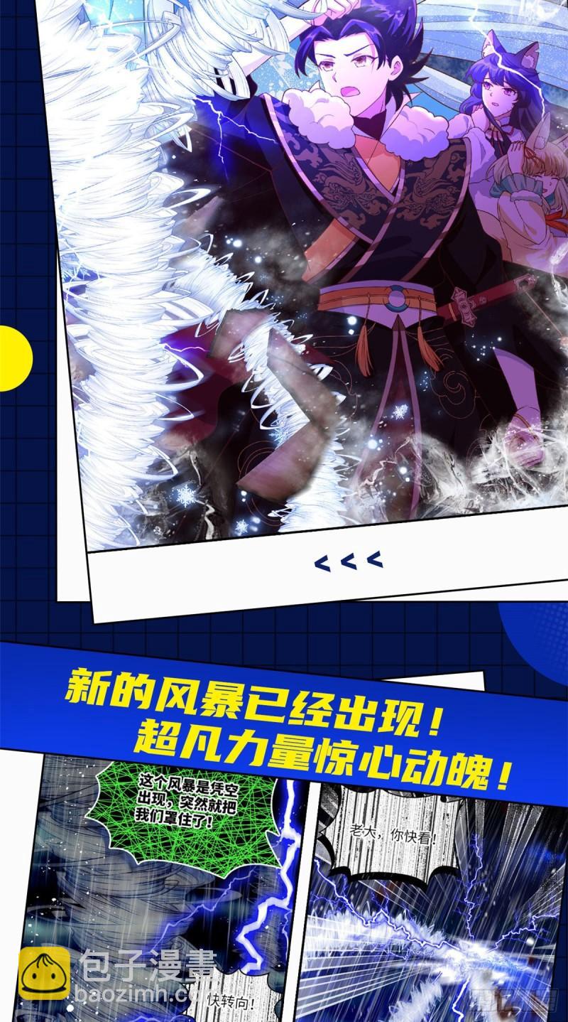 134 不带这样玩人的-第137话