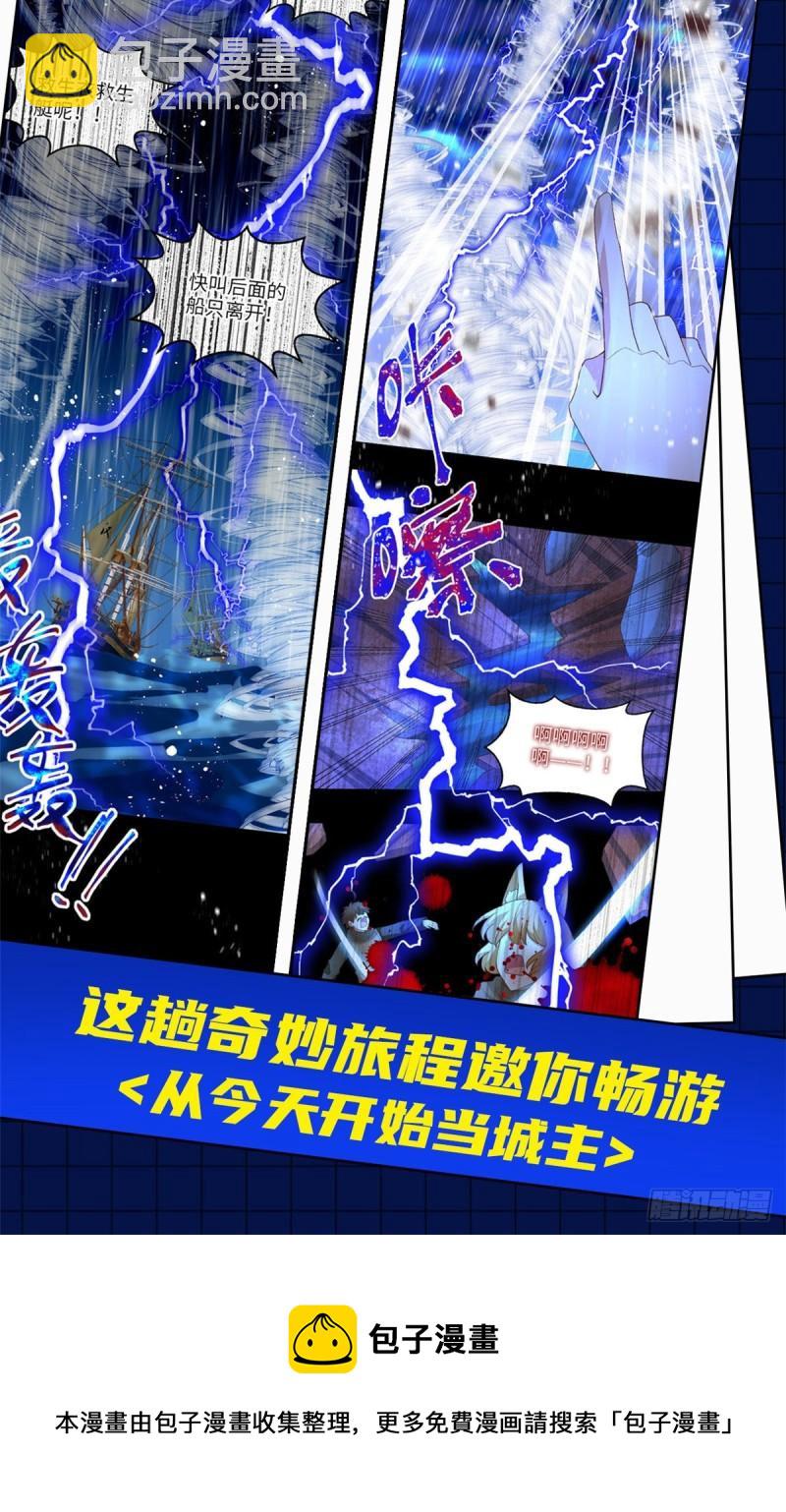 134 不带这样玩人的-第137话