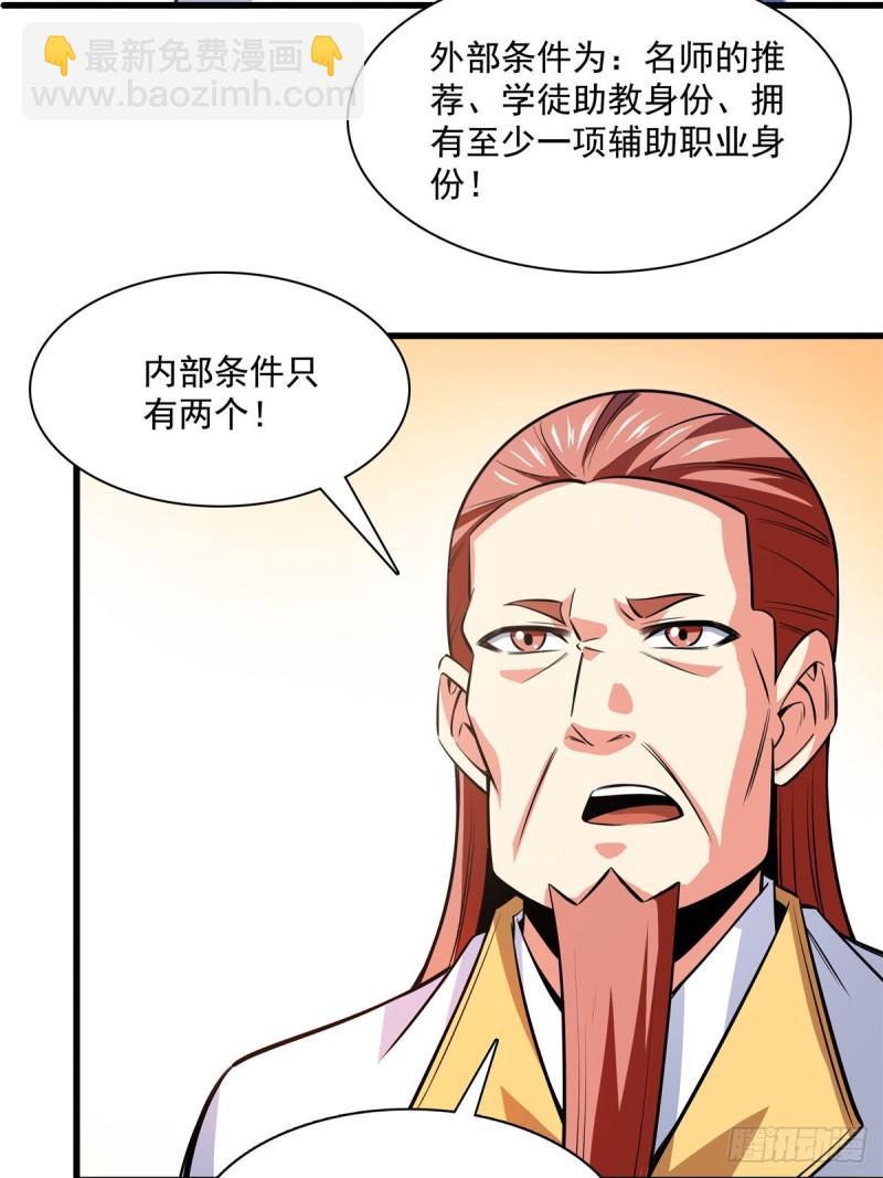 134 不带这样玩人的-第137话