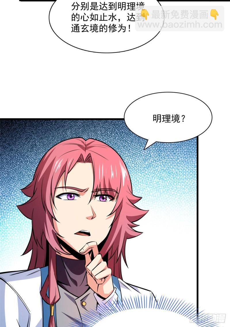 134 不带这样玩人的-第137话