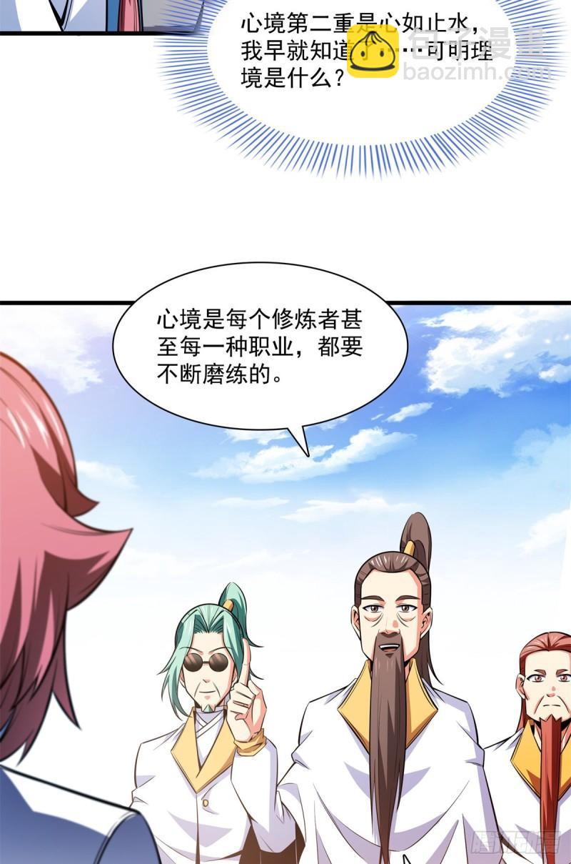 134 不带这样玩人的-第137话