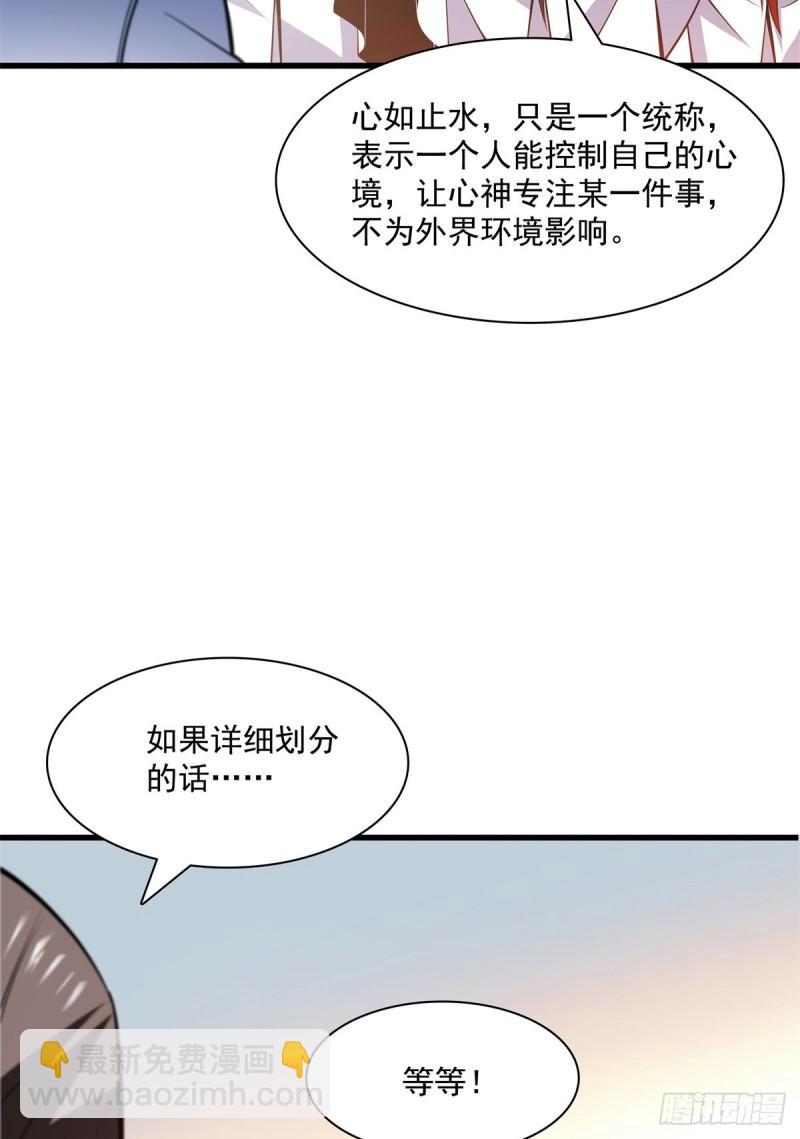 134 不带这样玩人的-第137话