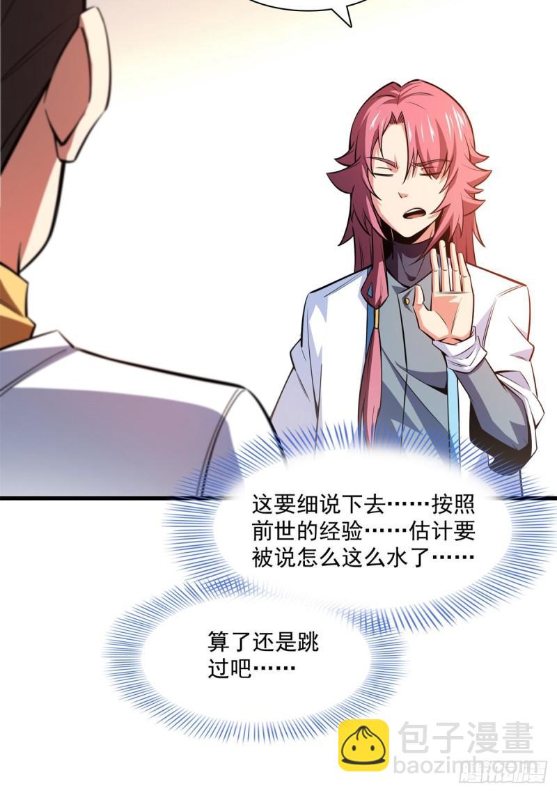 134 不带这样玩人的-第137话