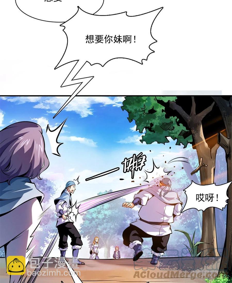 136 阵法(1/2)-第139话