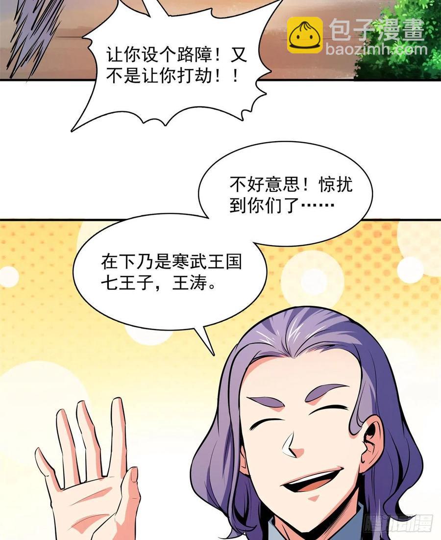 136 阵法(1/2)-第139话