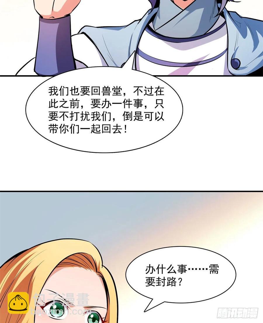136 阵法(1/2)-第139话