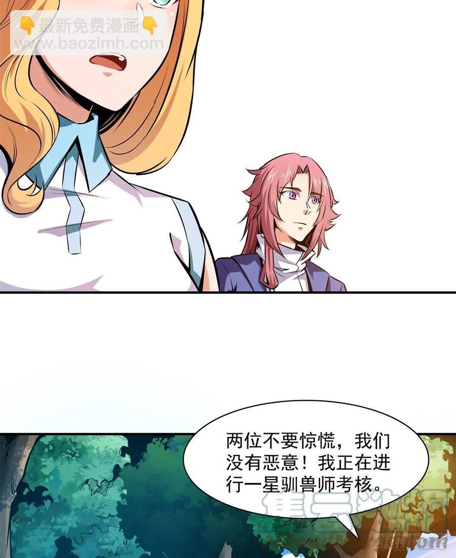 136 阵法(1/2)-第139话