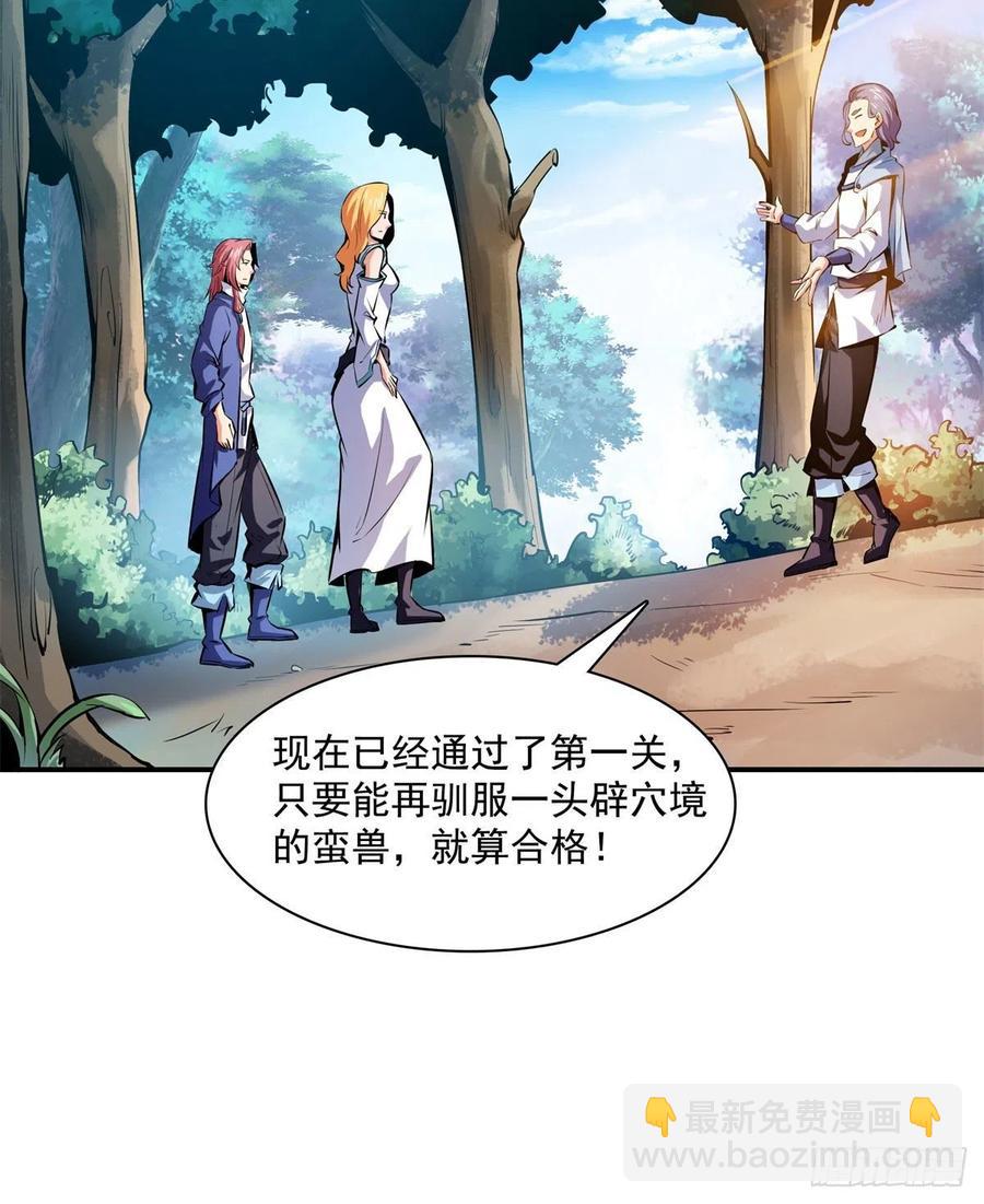 136 阵法(1/2)-第139话