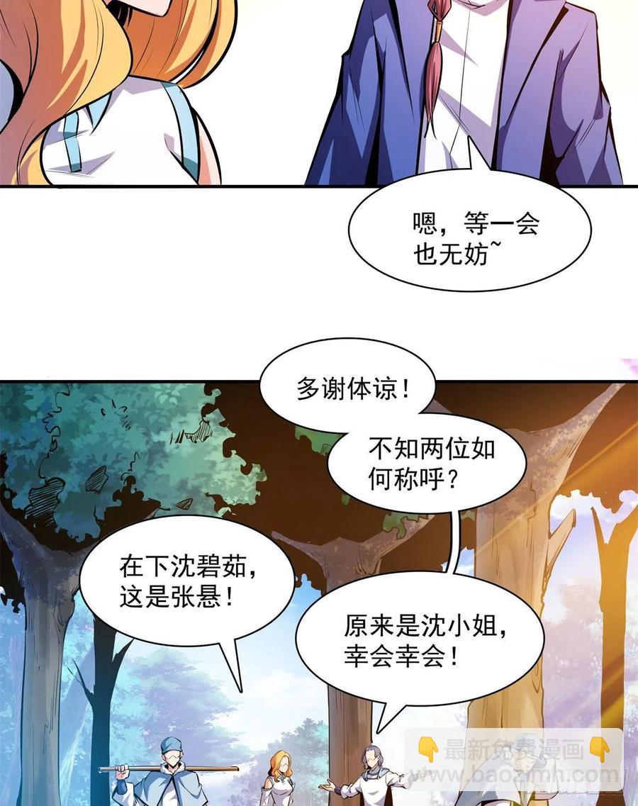 136 阵法(1/2)-第139话