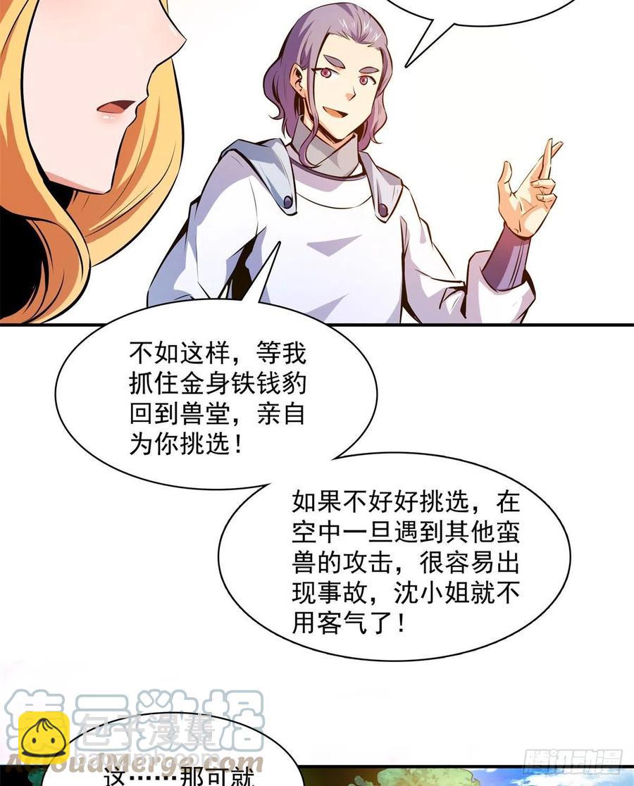136 阵法(1/2)-第139话