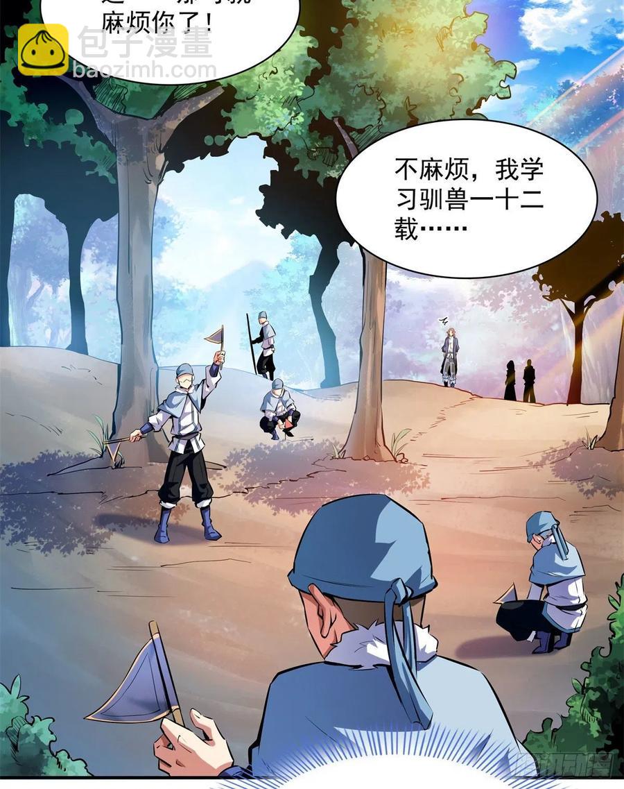 136 阵法(1/2)-第139话