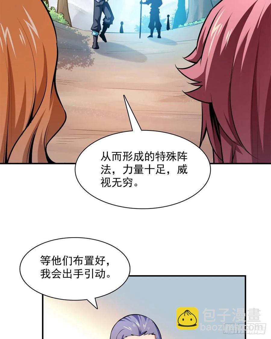 136 阵法(1/2)-第139话