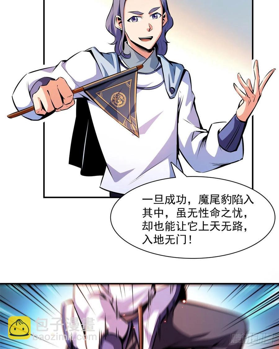 136 阵法(1/2)-第139话