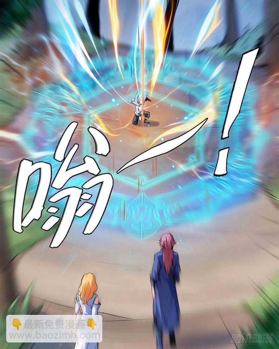 136 阵法(1/2)-第139话