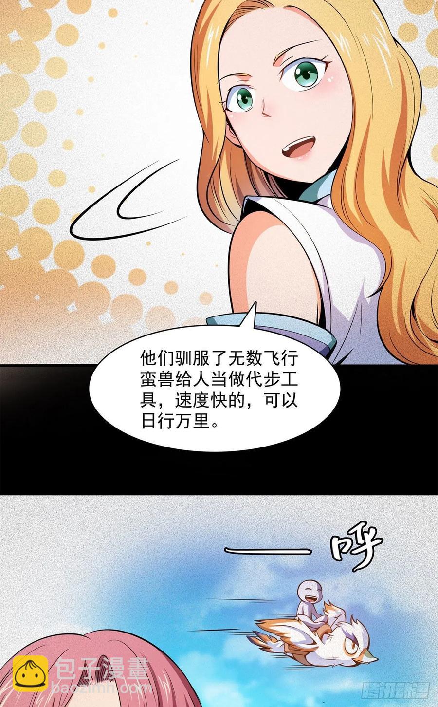 136 阵法(1/2)-第139话