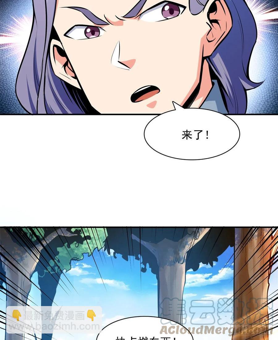 136 阵法(1/2)-第139话