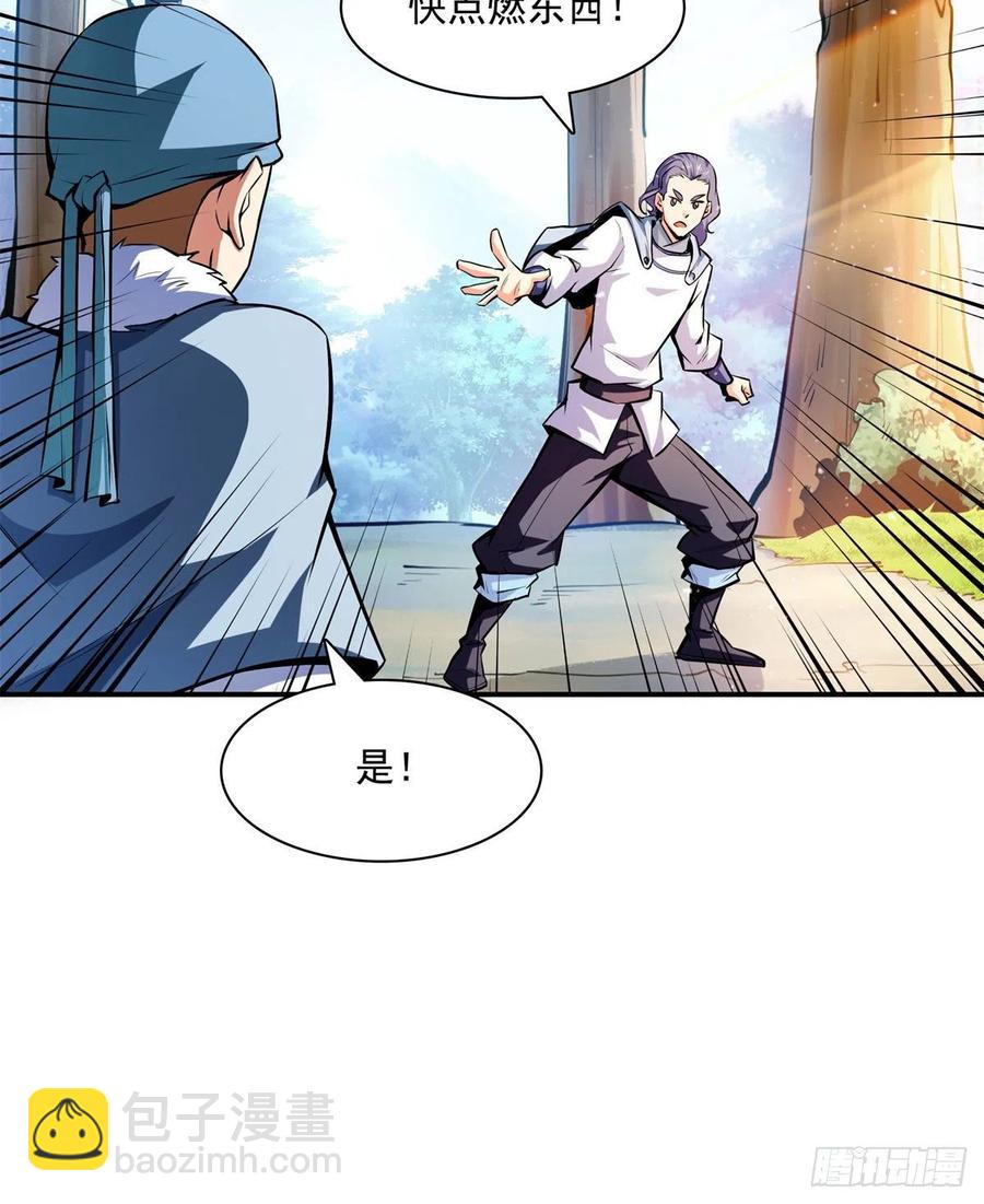 136 阵法(1/2)-第139话