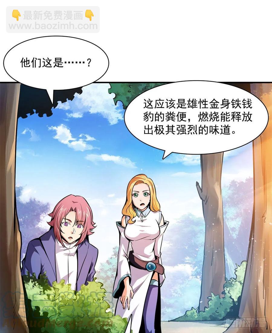 136 阵法(1/2)-第139话