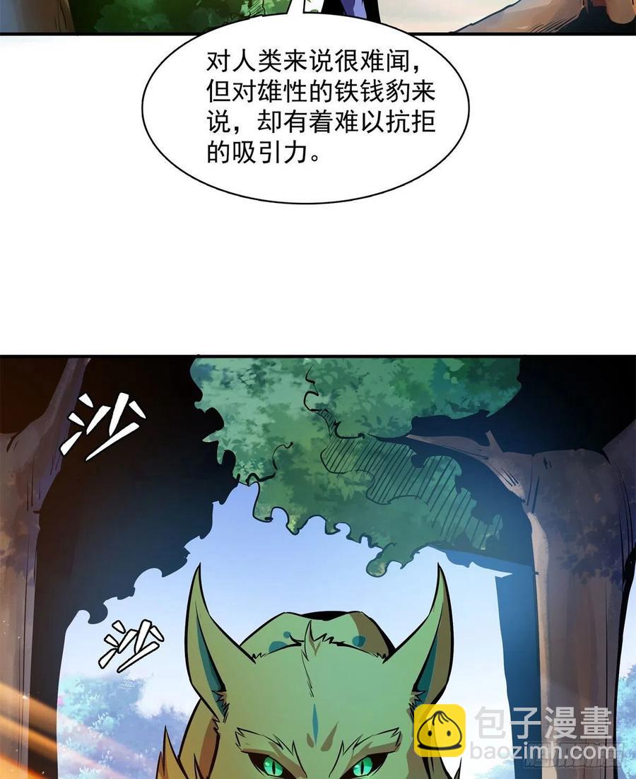 136 阵法(1/2)-第139话