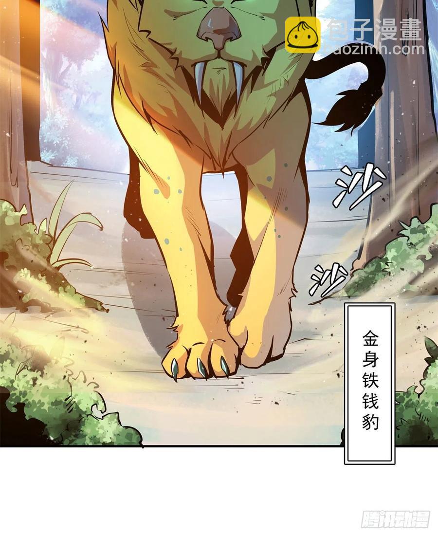 136 阵法(1/2)-第139话