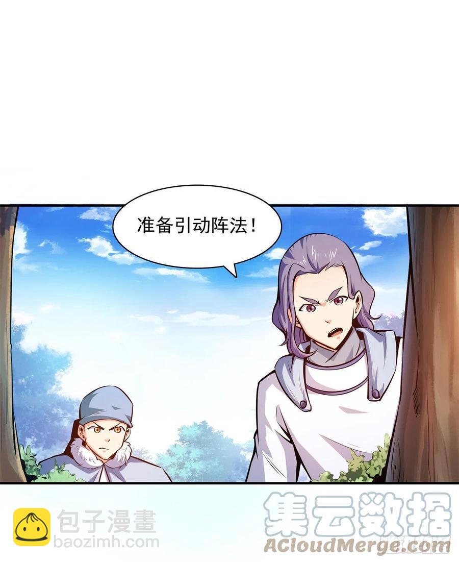 136 阵法(1/2)-第139话
