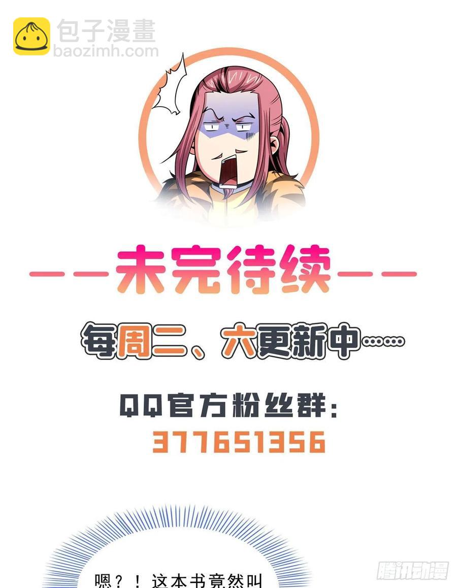 136 阵法(1/2)-第139话