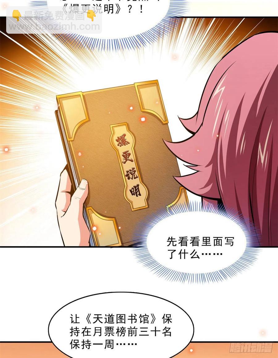 136 阵法(1/2)-第139话