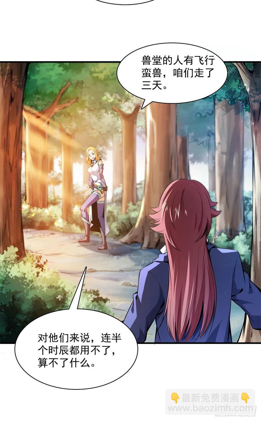 136 阵法(1/2)-第139话