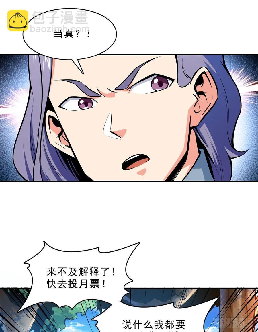 136 阵法(1/2)-第139话