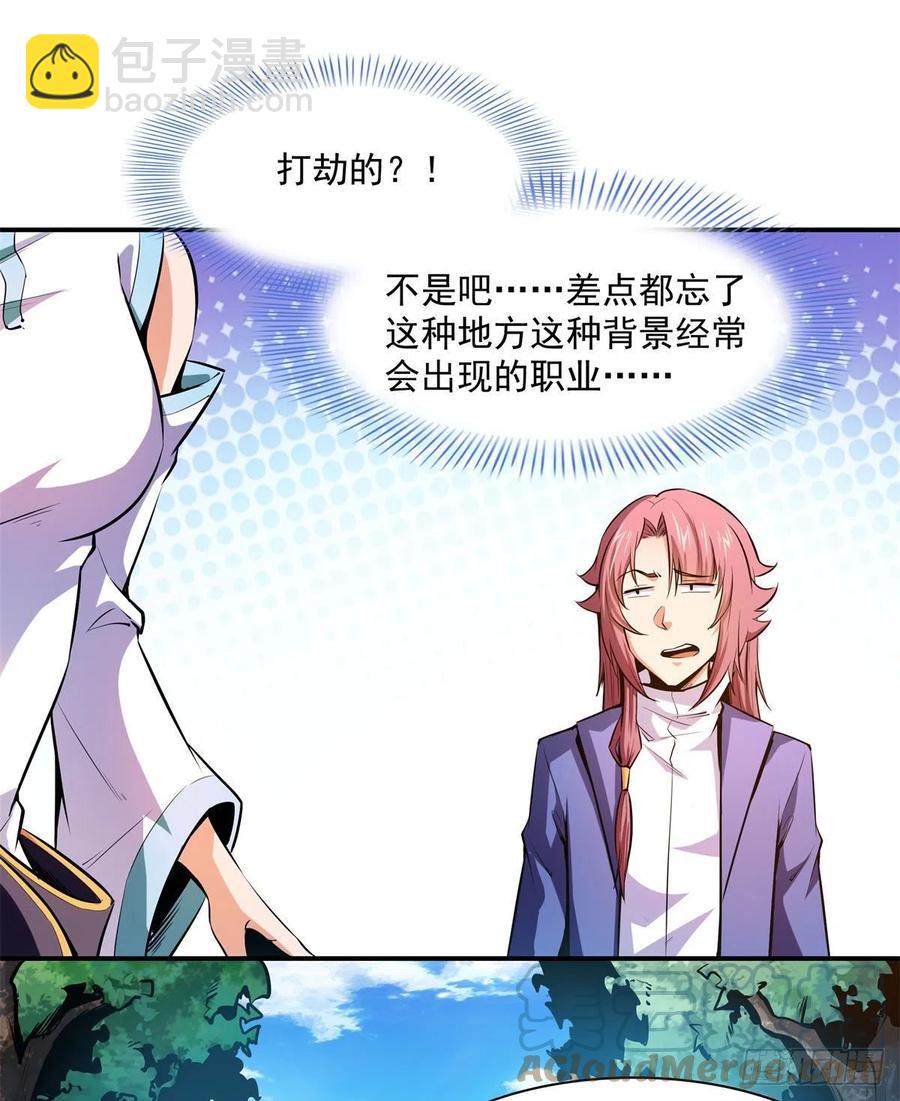 136 阵法(1/2)-第139话