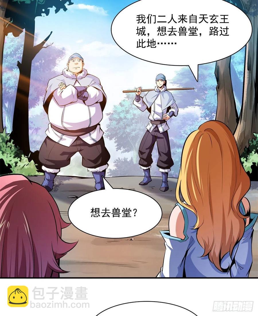 136 阵法(1/2)-第139话
