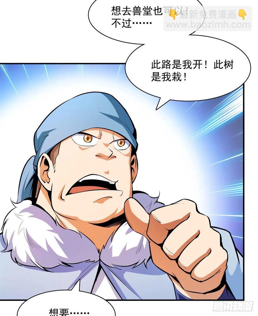 136 阵法(1/2)-第139话