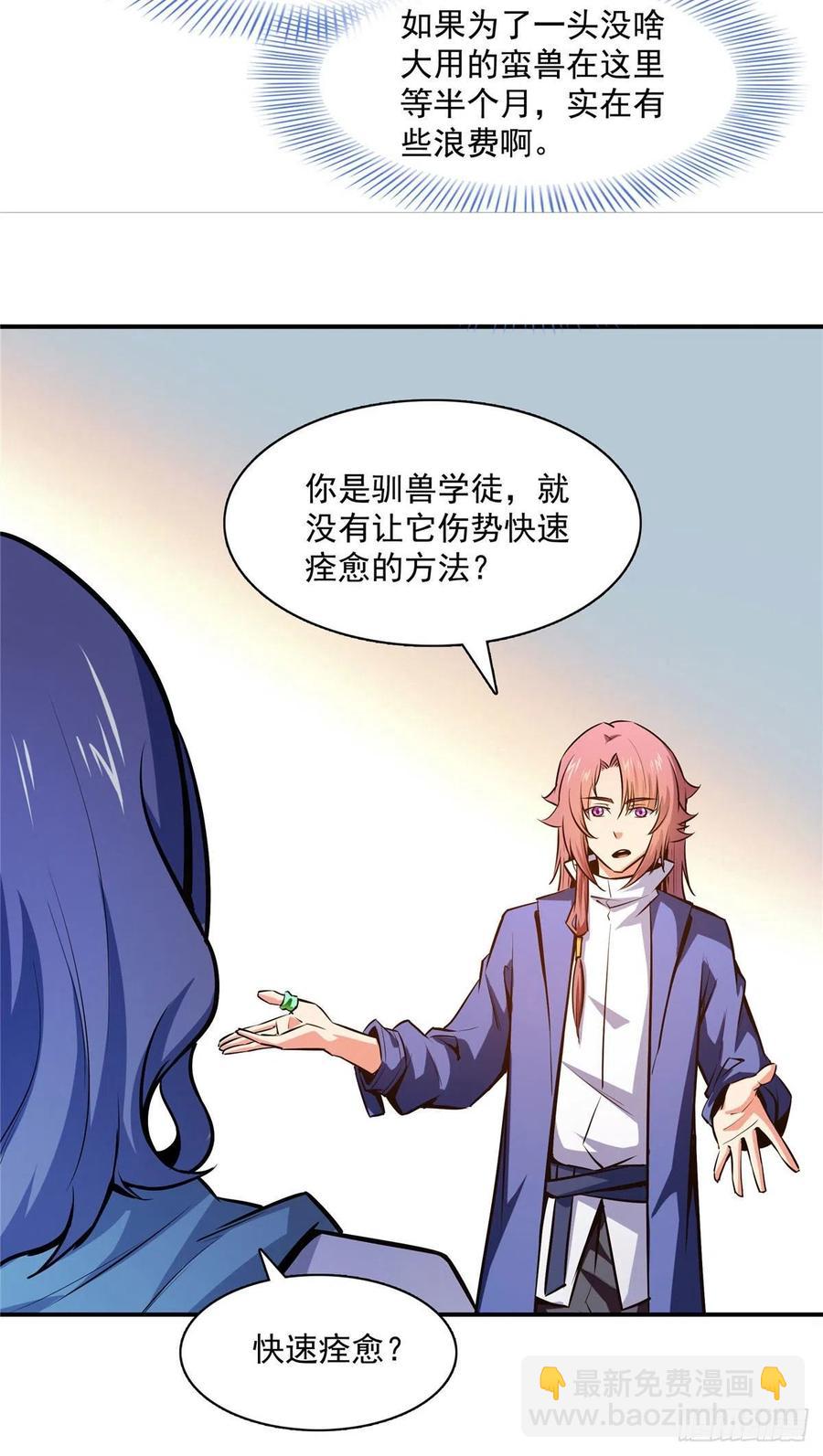 138 驯 服-第141话